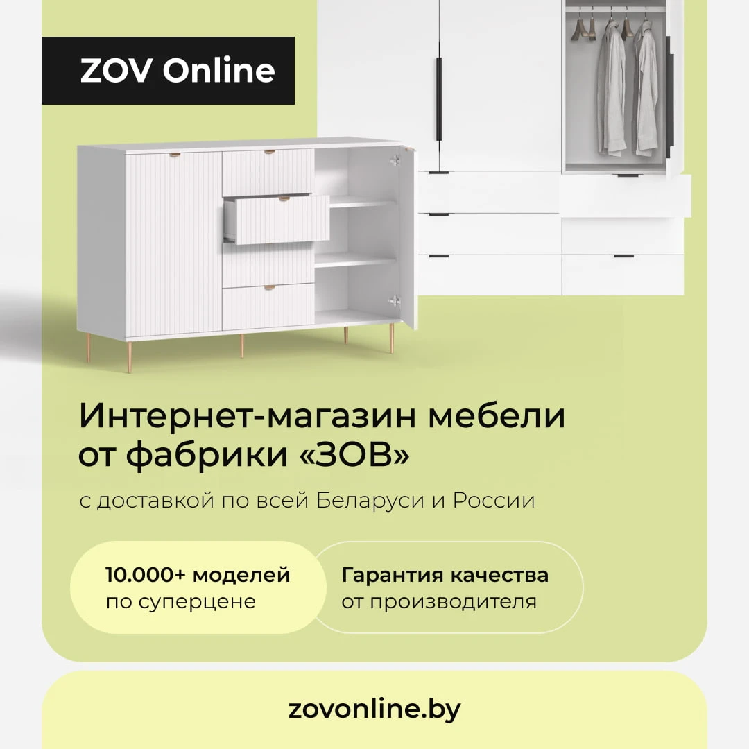 ZOV ONLINE